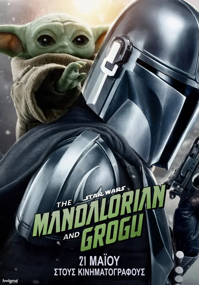 MANDALORIAN AND THE GROGU