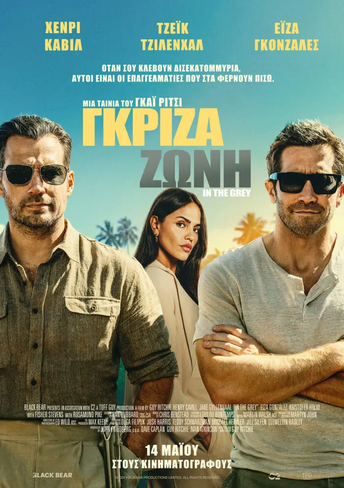 ΓΚΡΙΖΑ ΖΩΝΗ