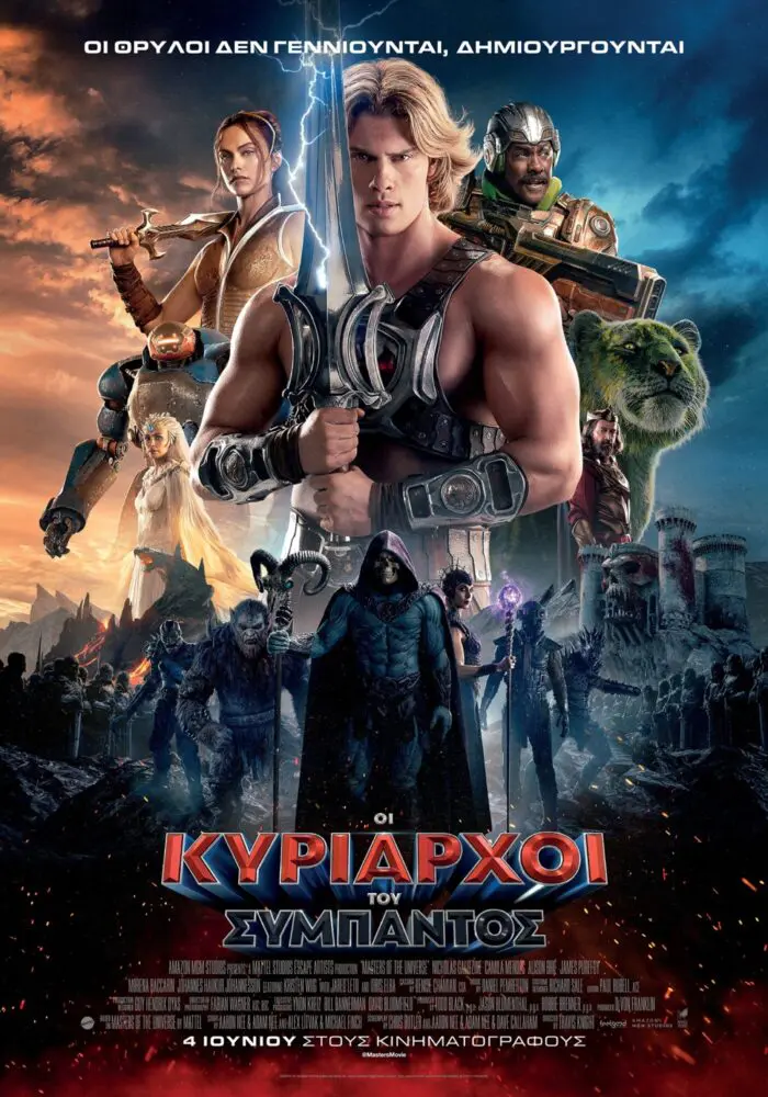 ΟΙ ΚΥΡΙΑΡΧΟΙ ΤΟΥ ΣΥΜΠΑΝΤΟΣ